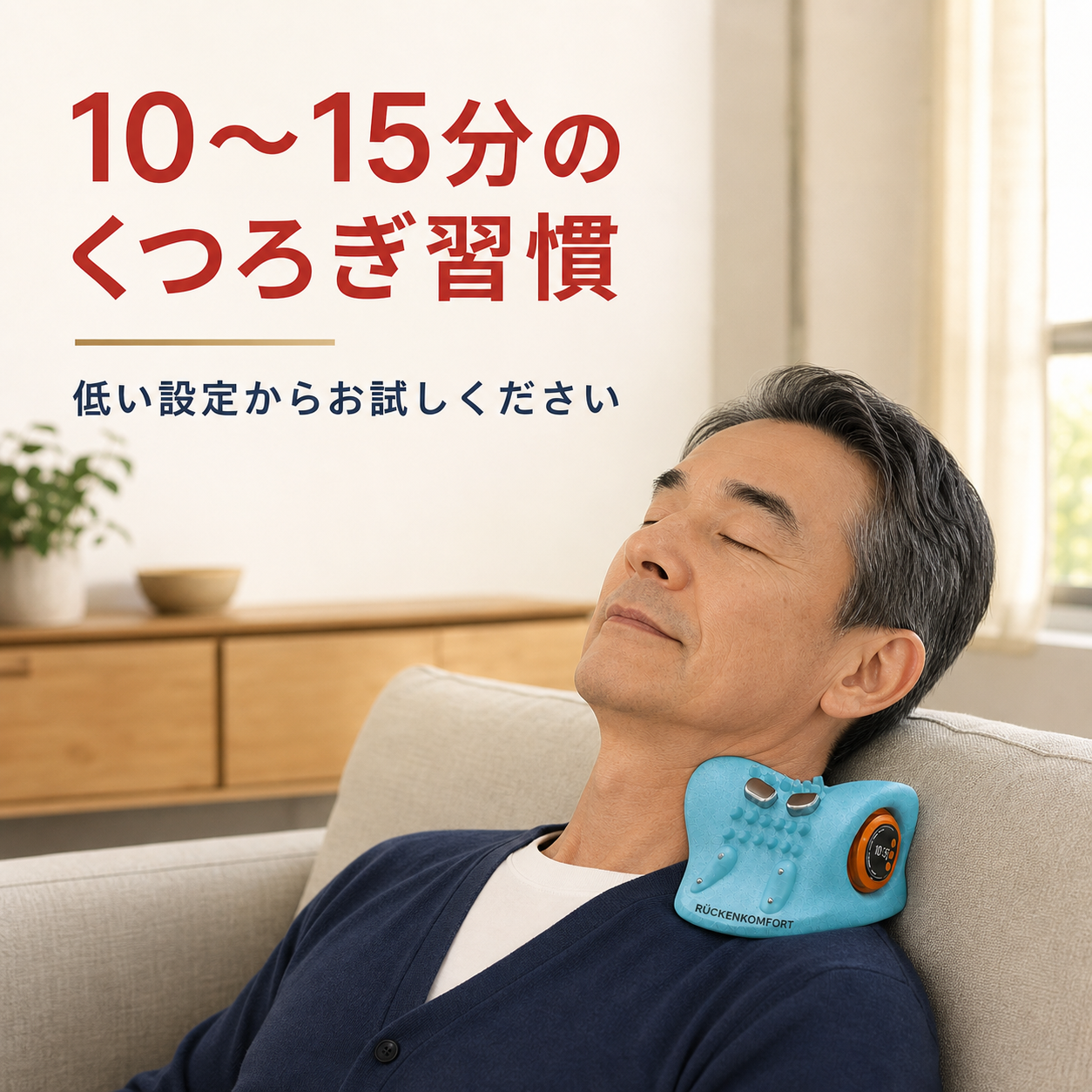 CerviZen 首用ウェルネスデバイス 3