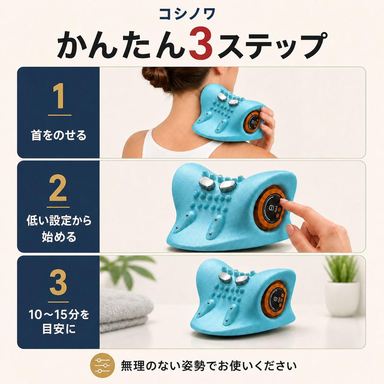 CerviZen 首用ウェルネスデバイス 4