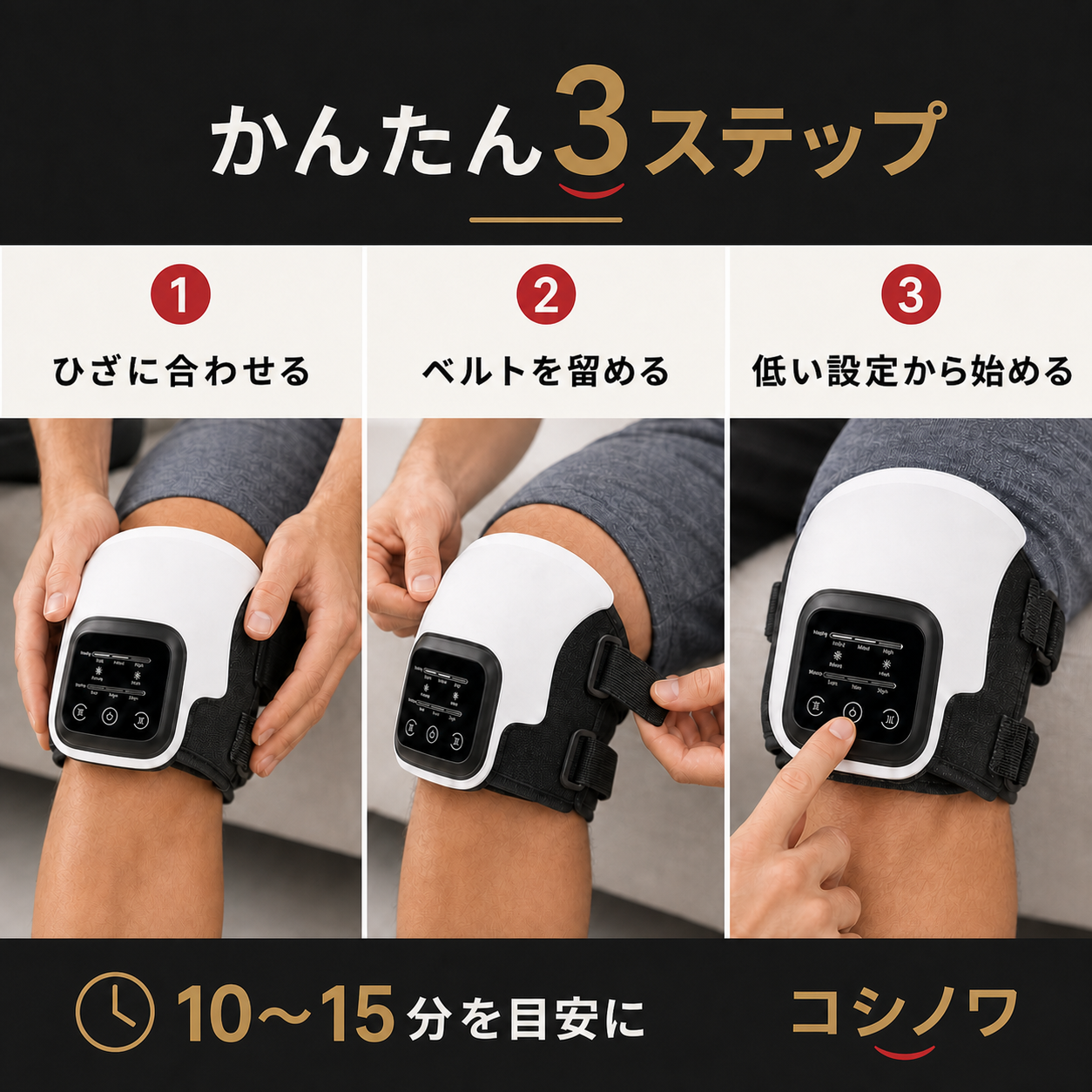 GenouZen 膝用ウェルネスデバイス 4