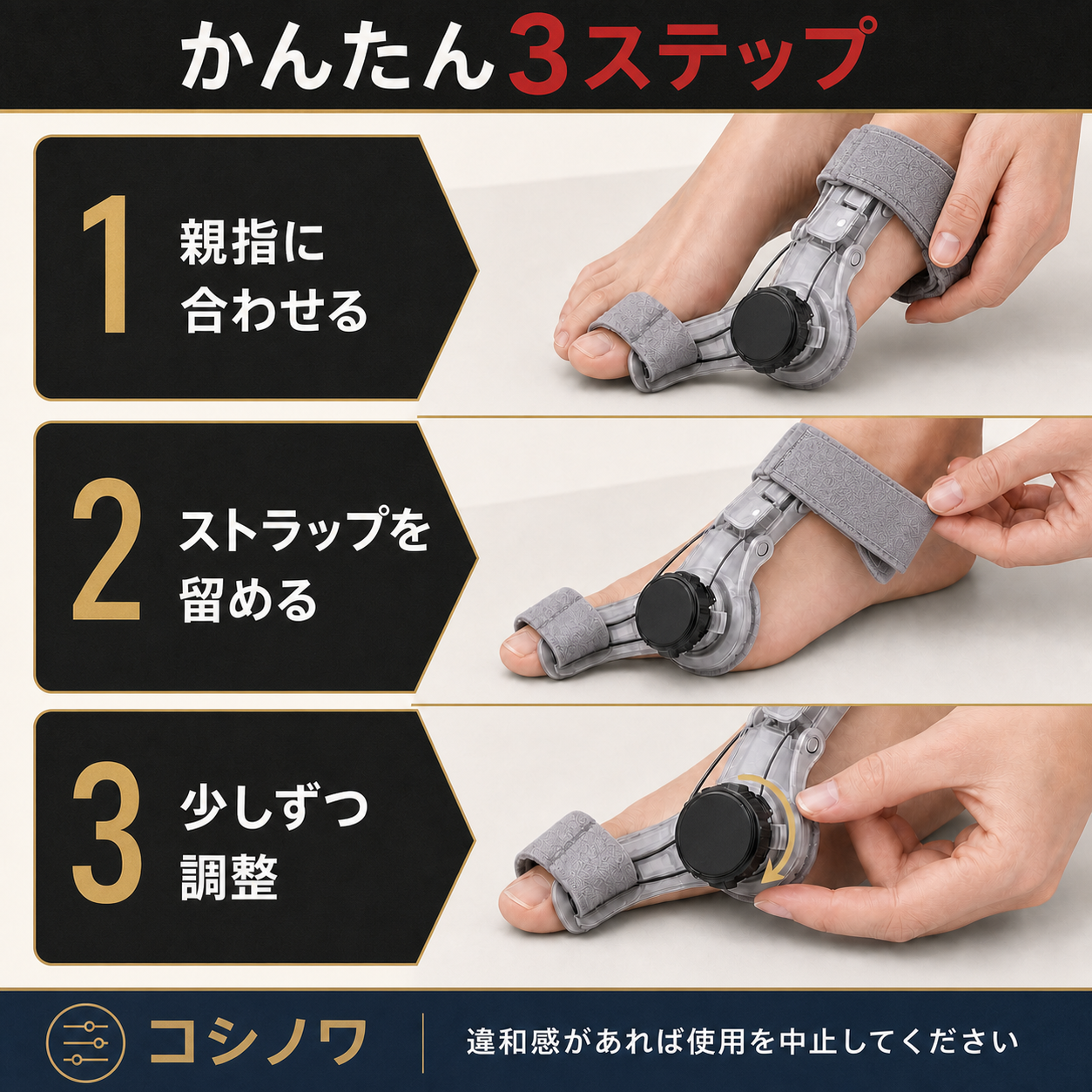 HalluxFlex 外反母趾サポート 4
